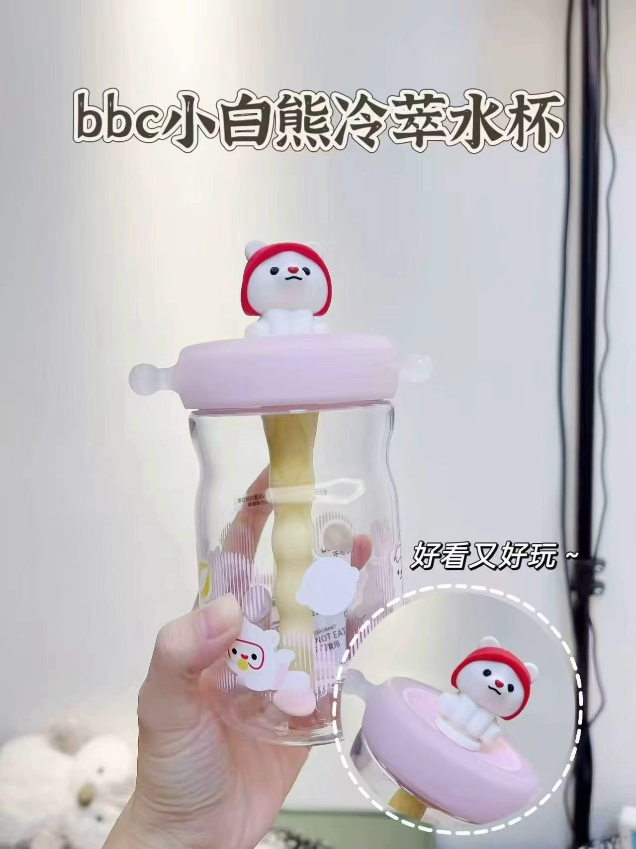 bbc小白熊冷萃水杯500ml 35元 - 86线报