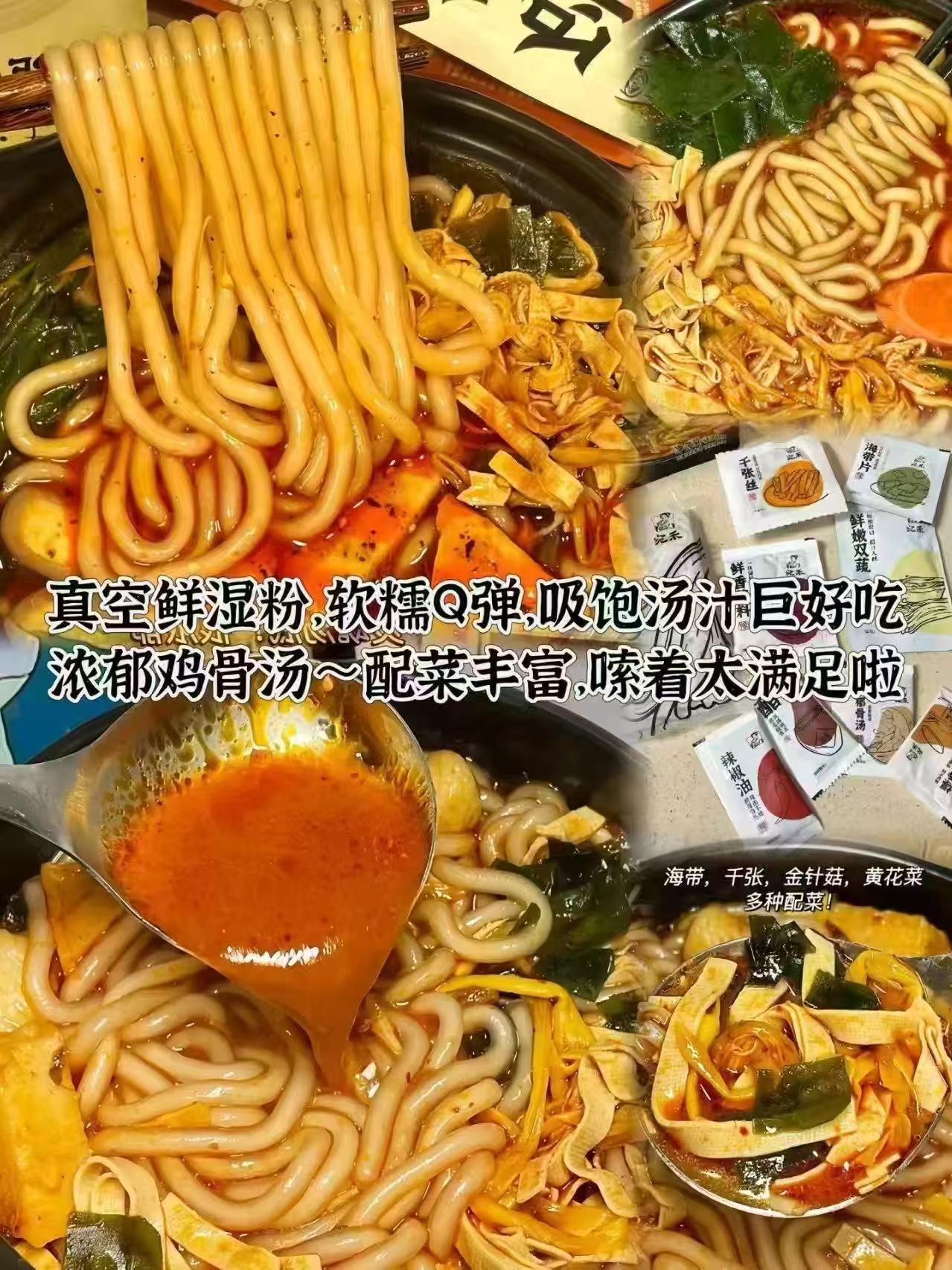 宛禾土豆粉10袋 31.9元，宛禾麻酱米线5袋 17.9元 - 线报酷