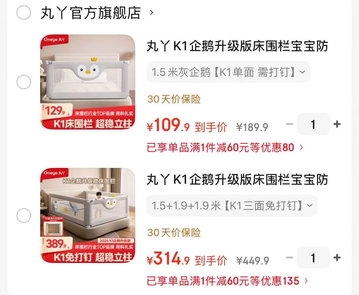 BBC婴儿床蒙柯PRO 789元,丸丫宝宝防摔床围栏单面装需打钉 109.9元 - 86线报 BBC婴儿床蒙柯PRO 789元,丸丫宝宝防摔床围栏单面装需打钉 109.9元 - 86线报
