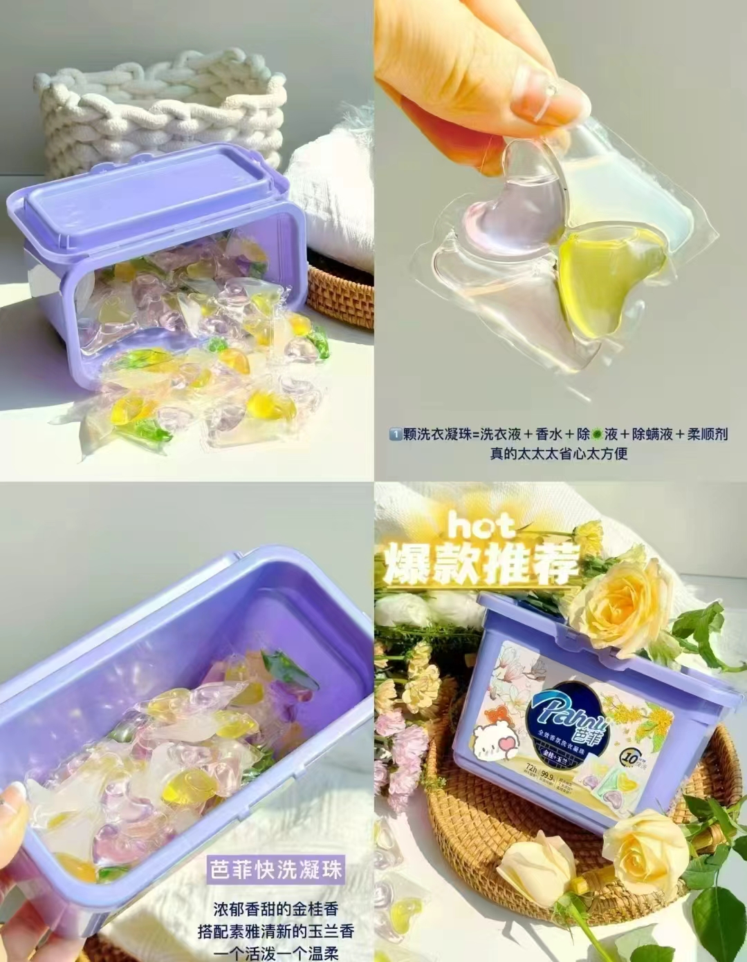 芭菲三合一香氛洗衣凝珠 含赠共130颗 41元 - 86线报