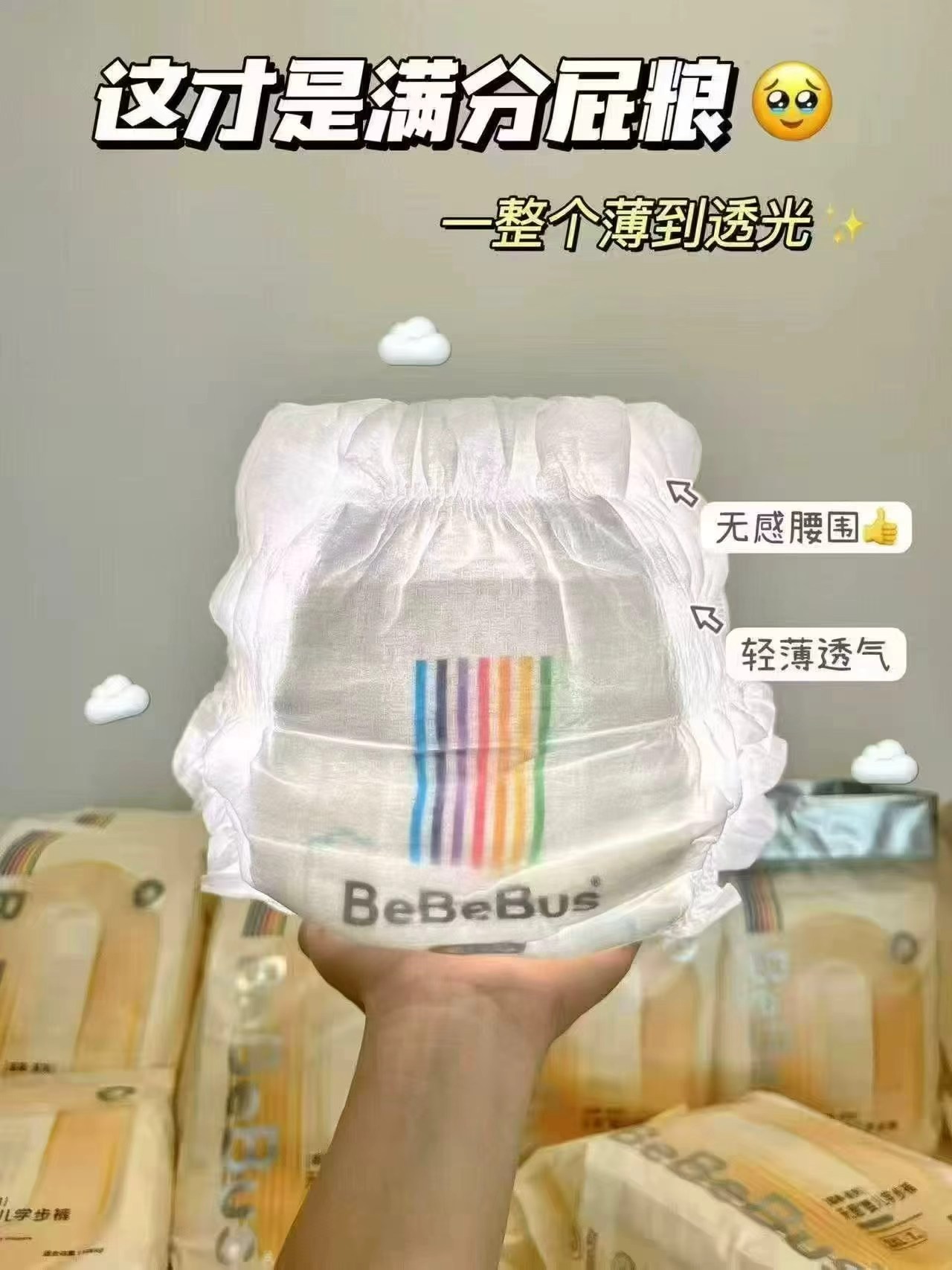 🔴抢🔥bebebus超裤试用装 💰16/18.9🉐纸尿裤最多9片‼️ - 清风线报