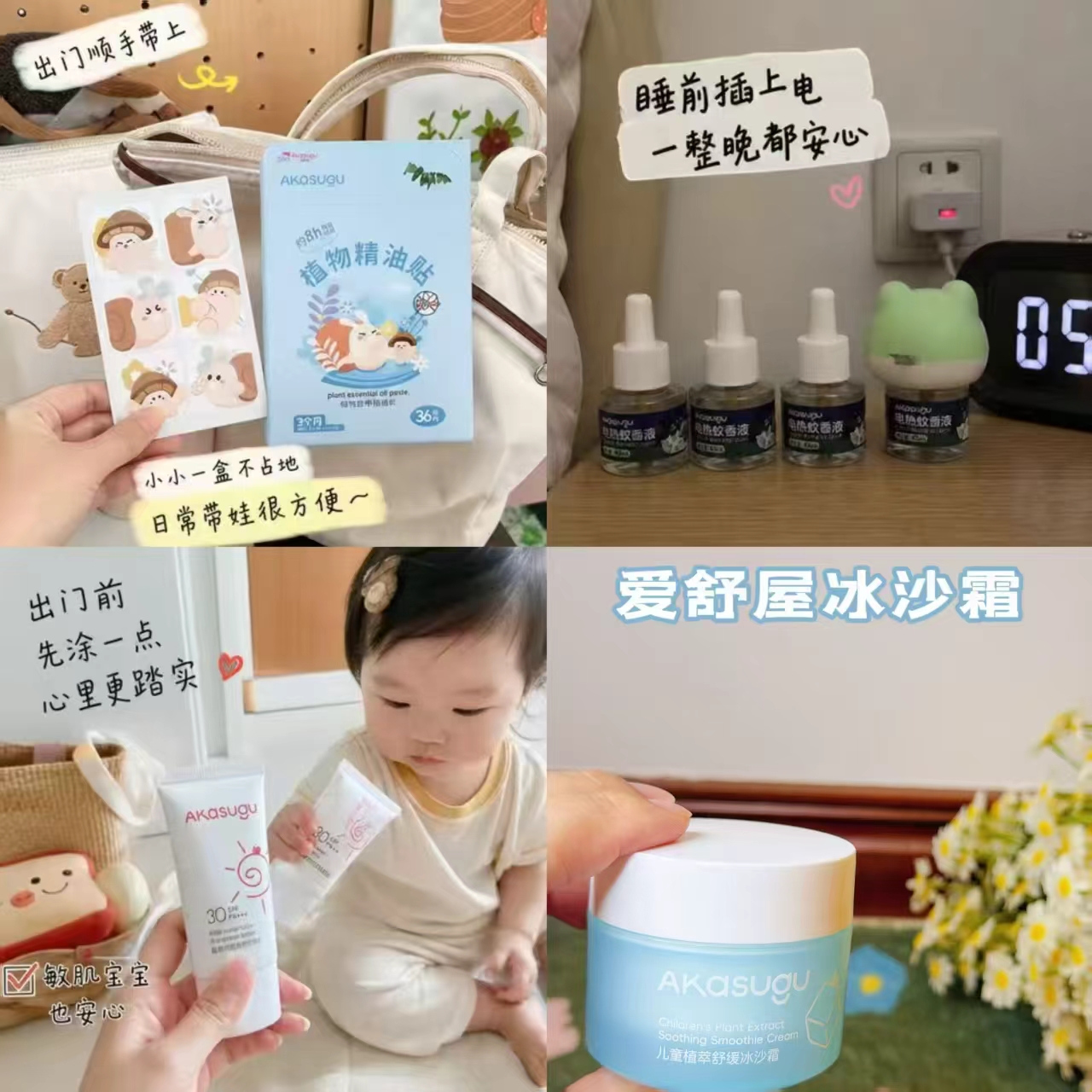 爱舒屋植物精油贴180贴 16.6元,爱舒屋电热蚊香液1器+3液 10.9元 - 线报酷 爱舒屋植物精油贴180贴 16.6元,爱舒屋电热蚊香液1器+3液 10.9元 - 线报酷