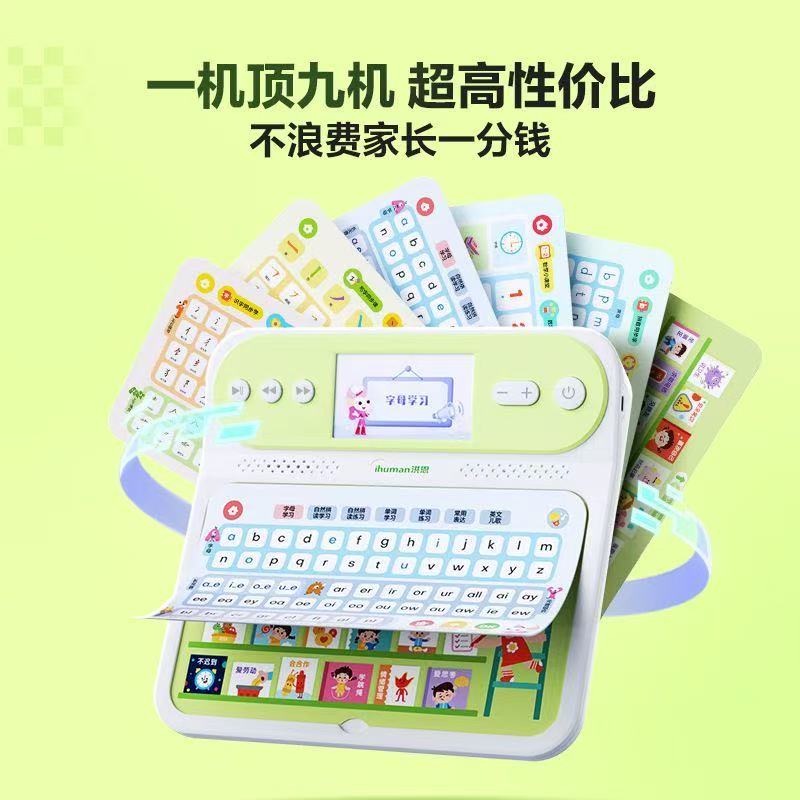 洪恩全科学练机 177元 - 折送网