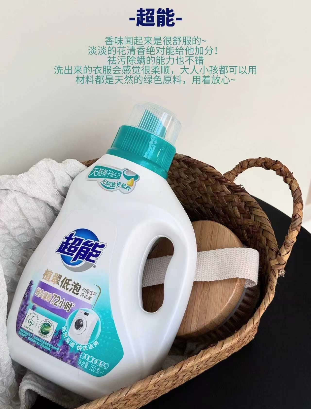 超能植萃洗衣液13.5斤 33.6元 - 86线报