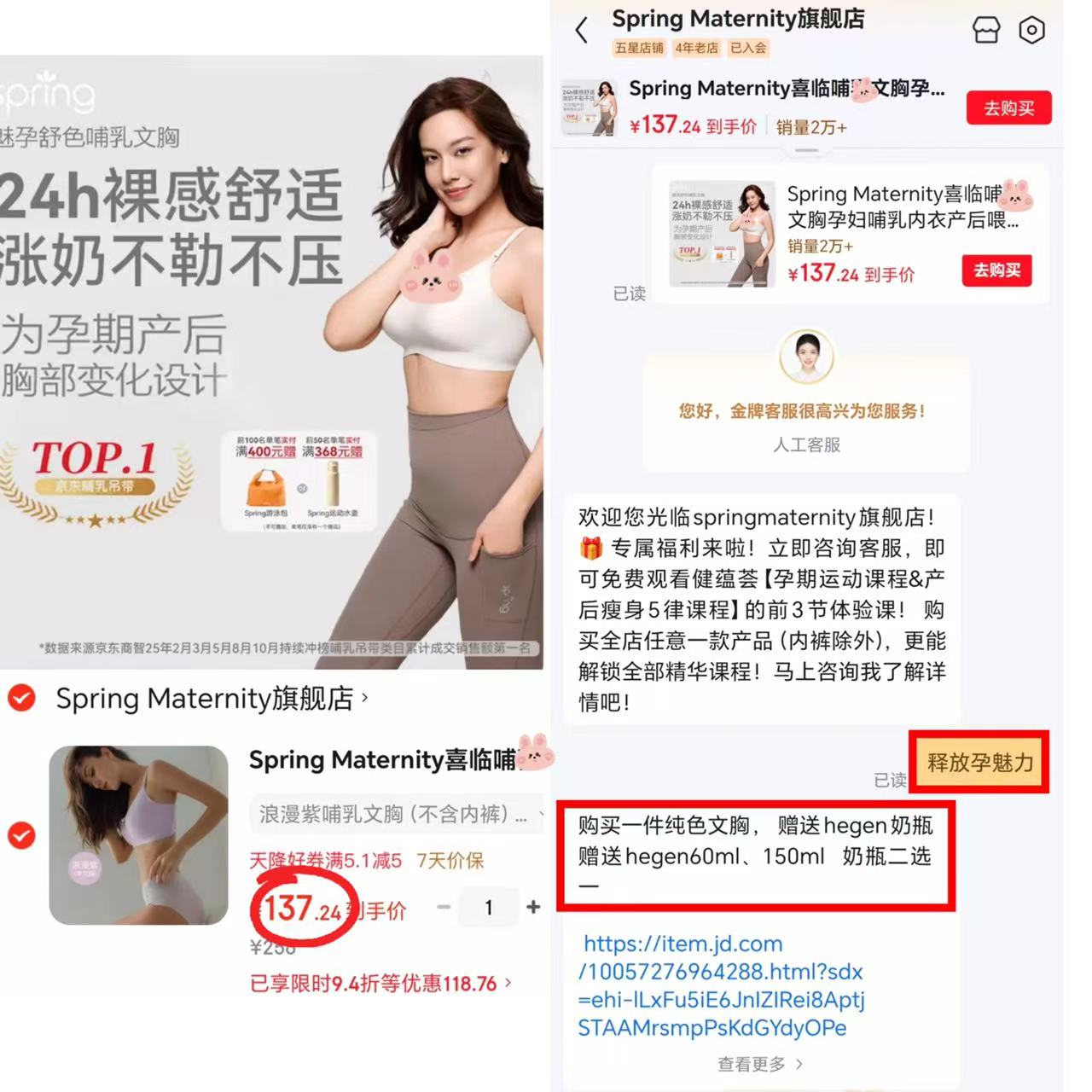 ⭕Spring喜临孕妇哺R内.衣 💰仅137.2‼️贈hegen奶瓶‼️ - 86线报