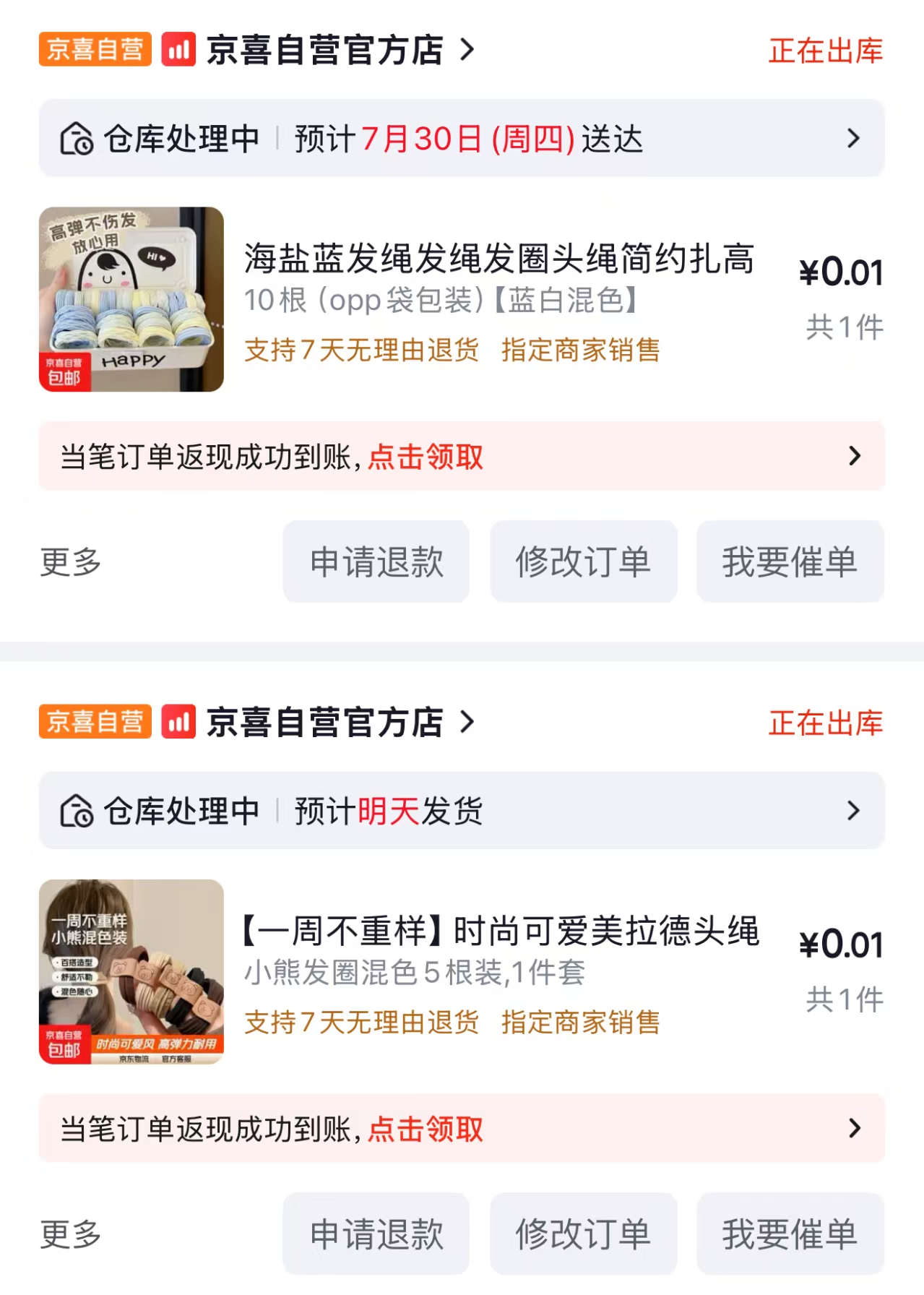 🟥0lū❗美拉德头绳小熊高马弹力发圈5个装❗ 领禮淦 下單 - 86线报