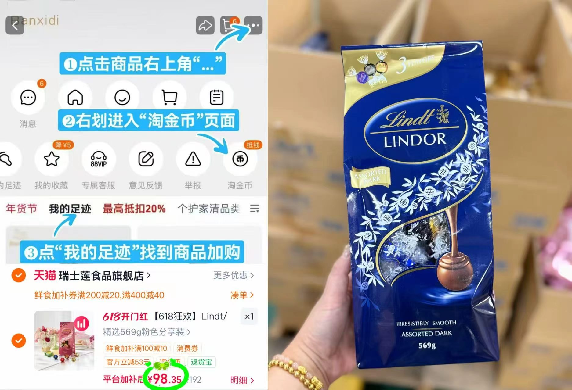 瑞士莲软心黑巧克力569g 98.3元 - 86线报