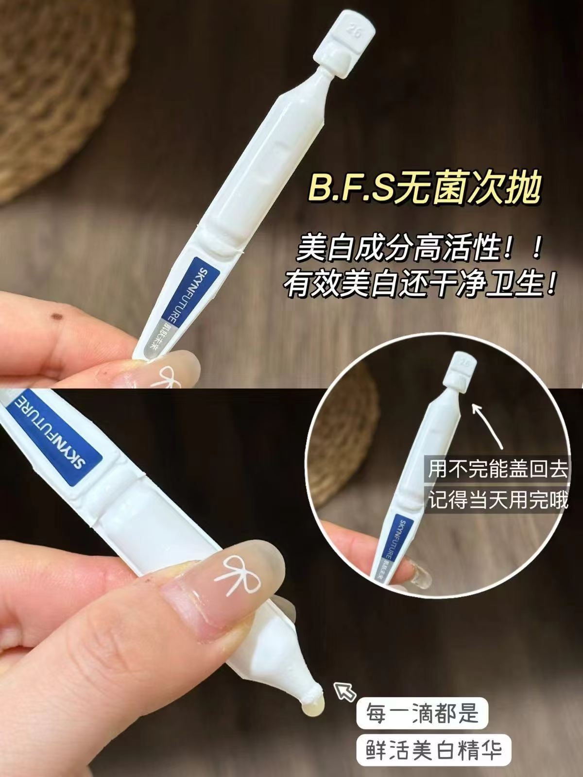 肌肤未来377美白次抛精华液淡印去黄提亮温和美白淡斑护肤品拍2支 19.9元 - 86线报