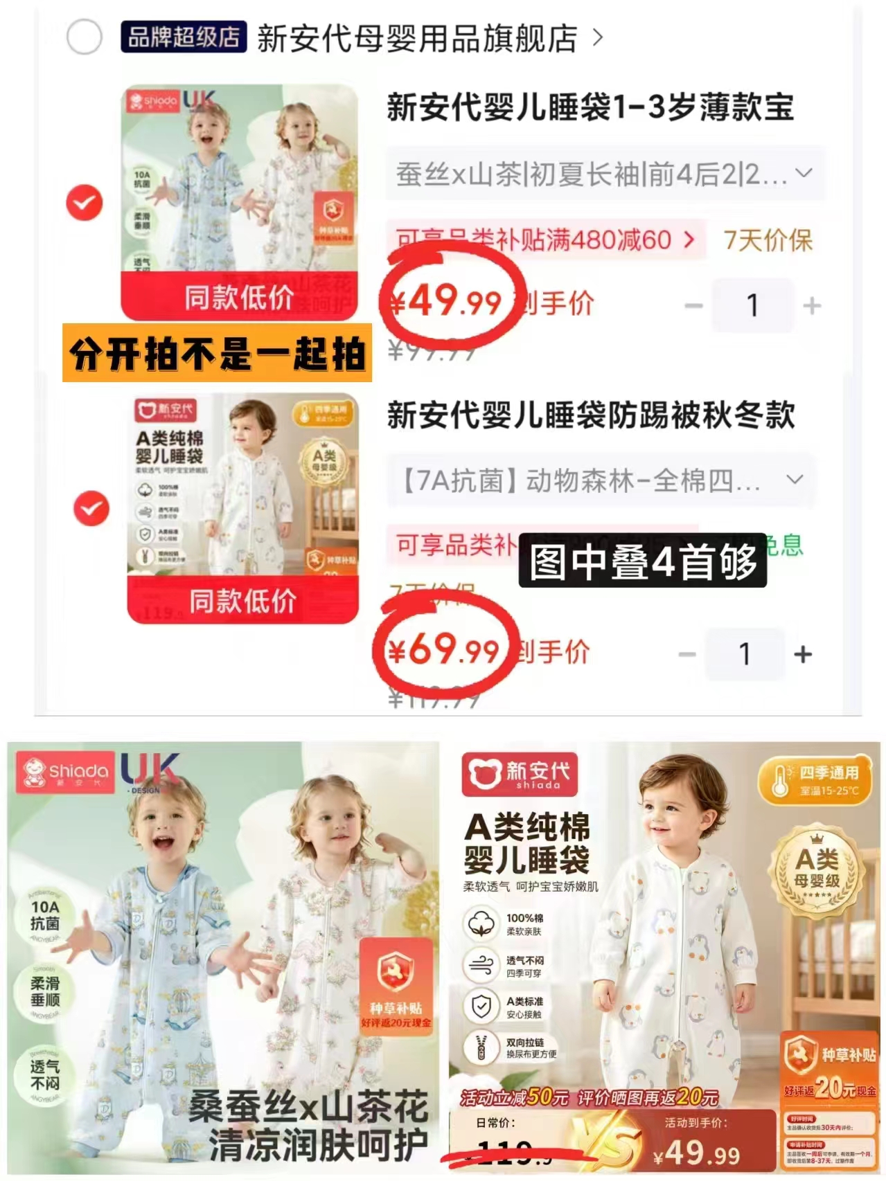 新安代桑蚕丝款婴儿睡袋 29.9元,新安代全棉四季款婴儿睡袋 49.9元 - 86线报 新安代桑蚕丝款婴儿睡袋 29.9元,新安代全棉四季款婴儿睡袋 49.9元 - 86线报