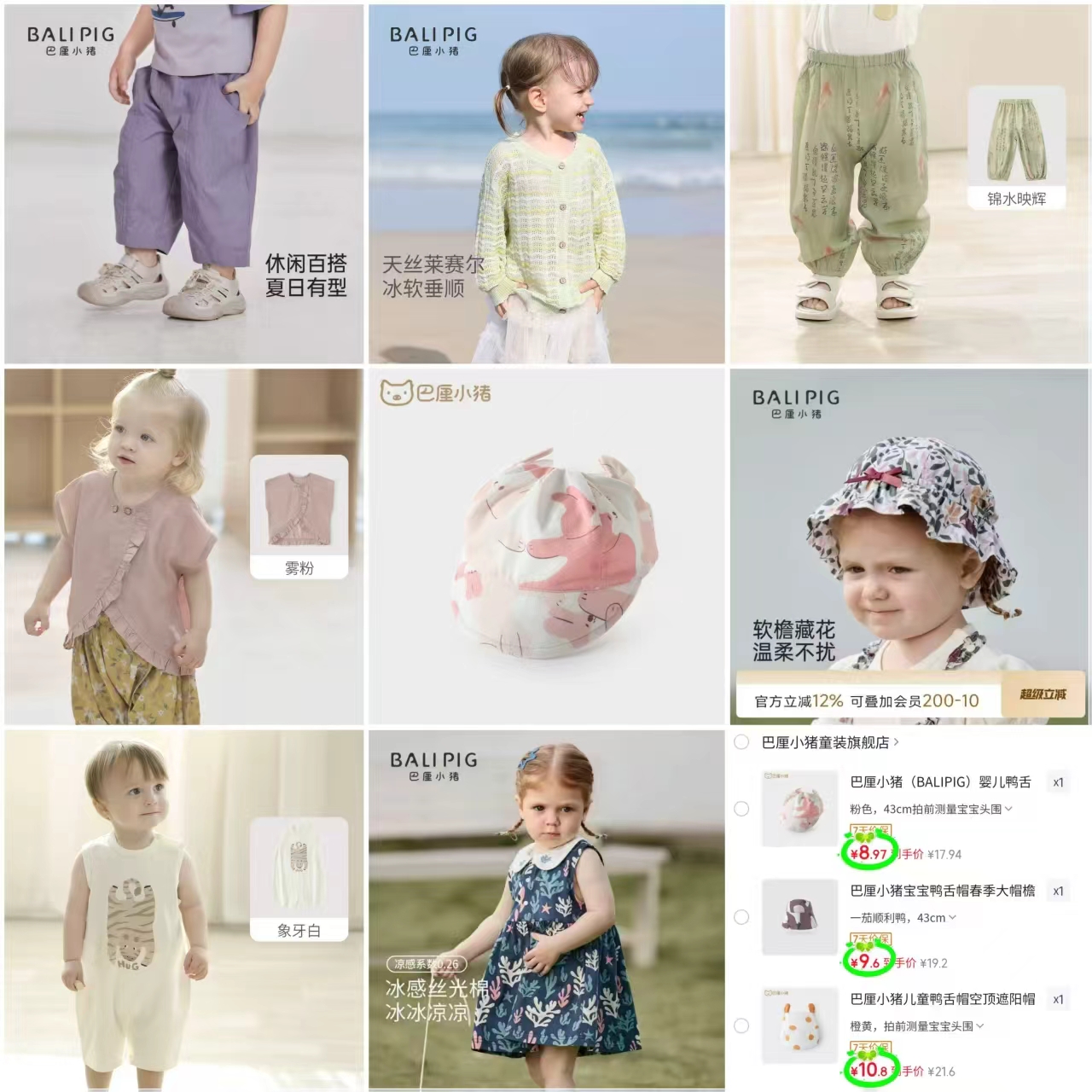 巴厘小猪儿童服饰专区配饰/短袖/裙子/连体衣等 8.9元,贝肽斯宝宝入园被套三件套 154.9元 - 86线报 巴厘小猪儿童服饰专区配饰/短袖/裙子/连体衣等 8.9元,贝肽斯宝宝入园被套三件套 154.9元 - 86线报
