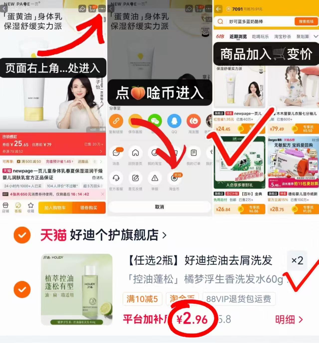 好迪控油去屑洗发水60ml拍2叠 2.9元 - 86线报