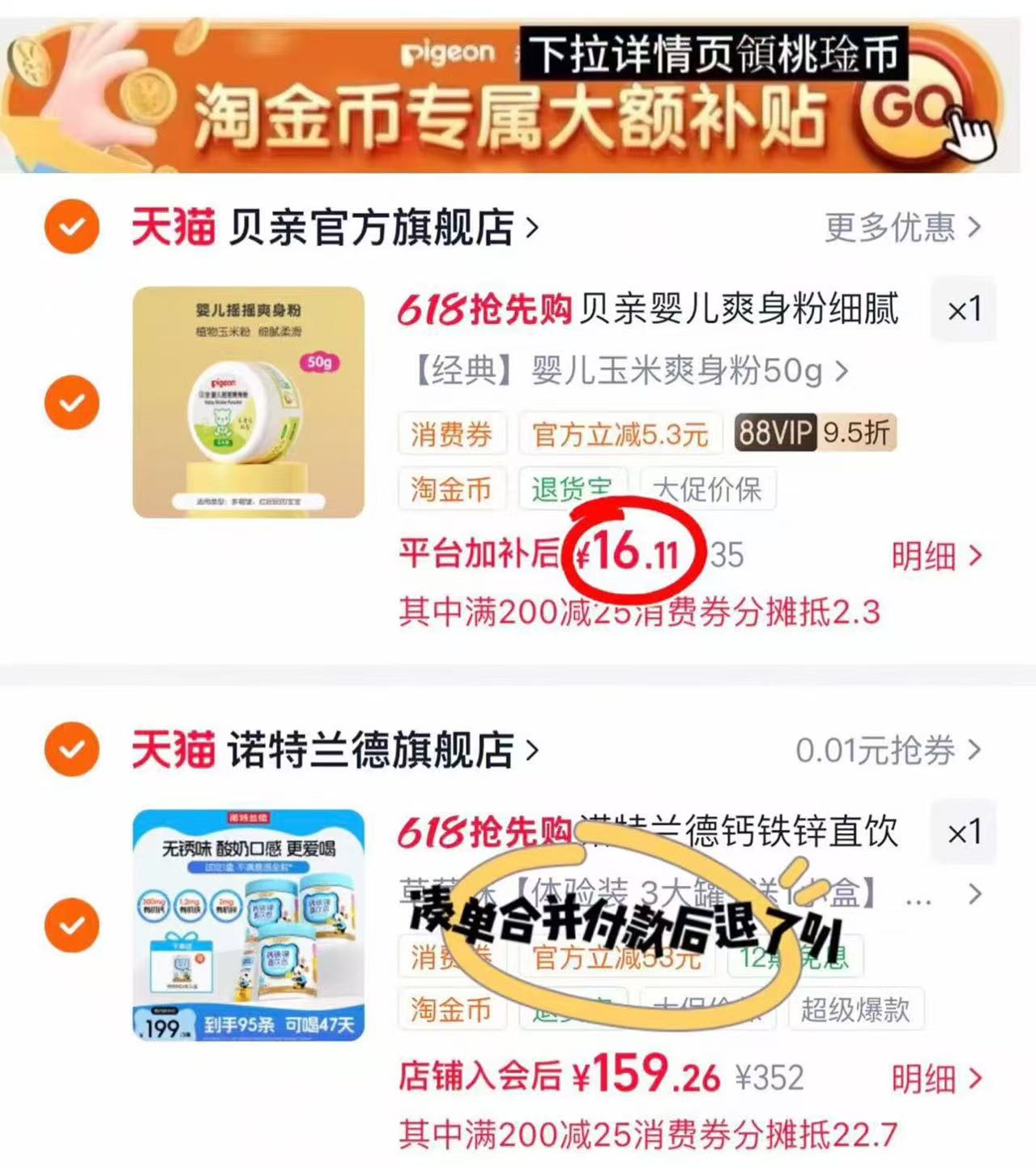 ⭕️搶‼️贝亲婴儿爽身粉 💰16.1🉐50g‼️ 🔹下拉详情页領3.15桃琻币 - 线报酷