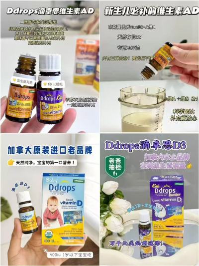 Ddrops滴卓思儿童D3滴剂拍2件 86.6元，Ddrops滴卓思婴儿D3滴剂2瓶装 87.1元 - 86线报