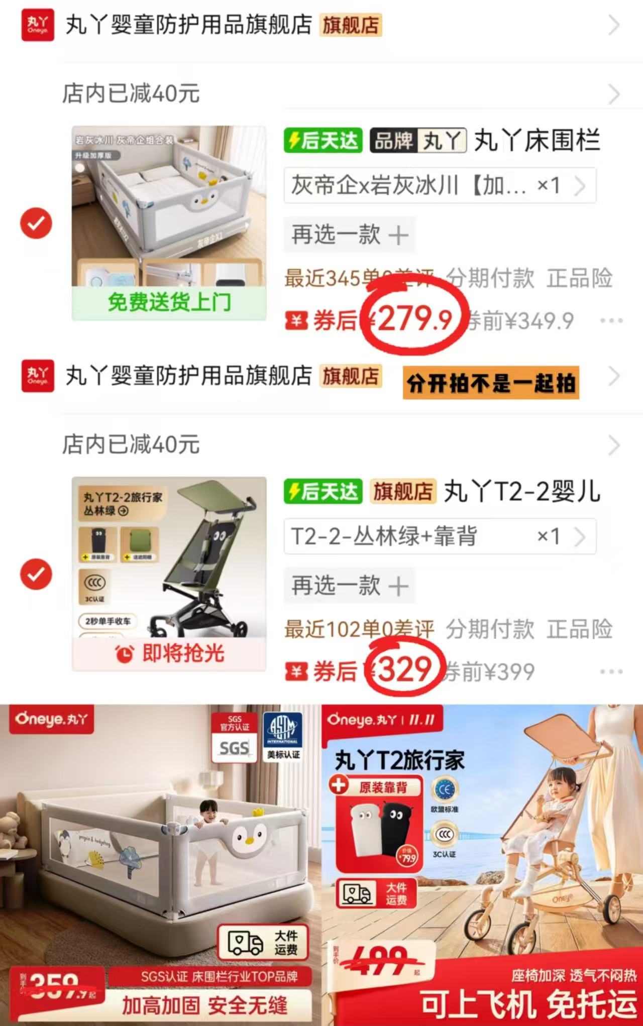 丸丫床围栏宝宝防护栏儿童床边防挡板三面可选 279.9元 - 线报酷