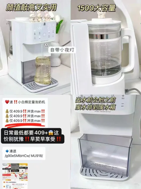 SnowBear/小白熊 恒温热水壶 婴儿泡奶机 自动定量出水 家用饮水机 图片 2