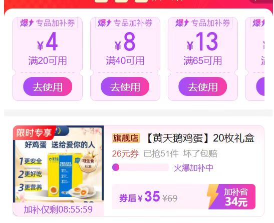 黄天鹅无菌蛋禮盒装20枚 35元 - 线报酷