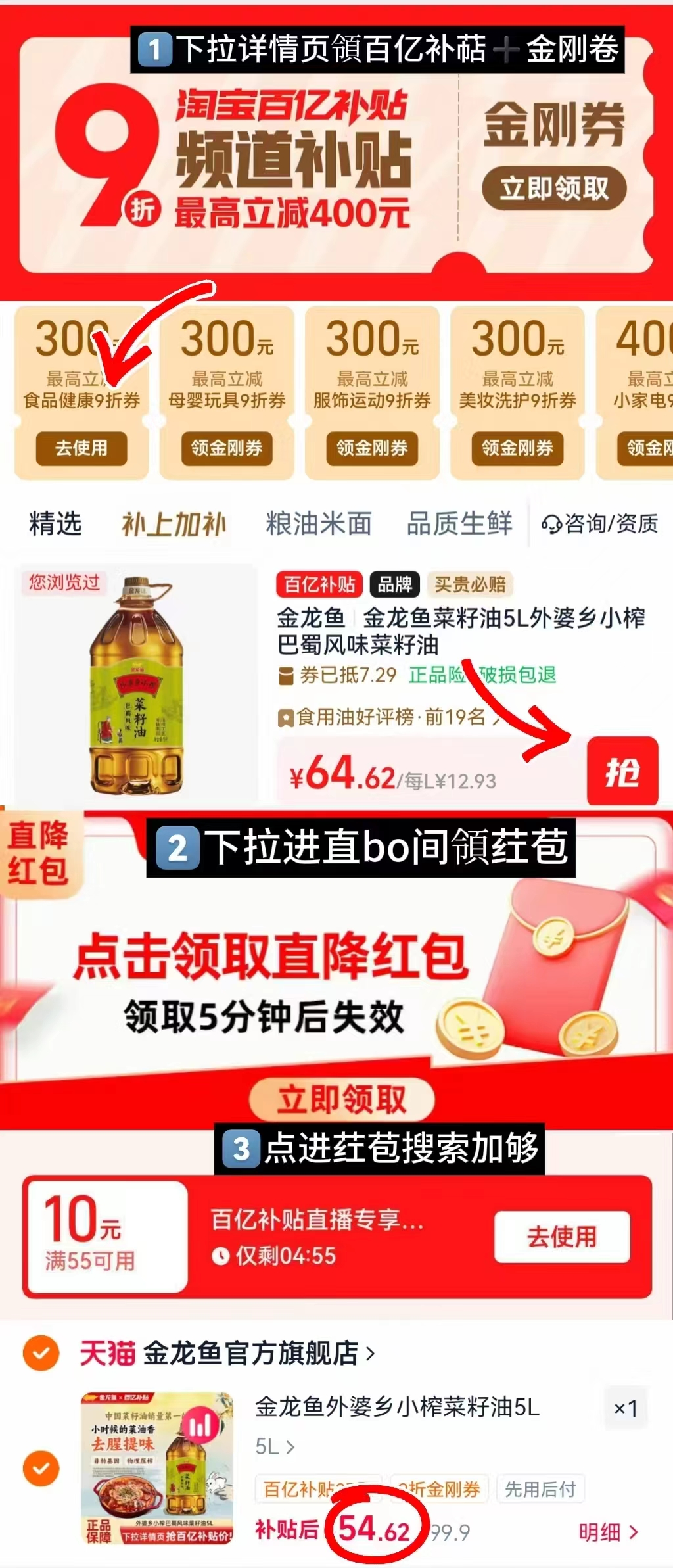 金龙鱼菜籽油5L 54.6元 - 86线报 金龙鱼菜籽油5L 54.6元 - 86线报