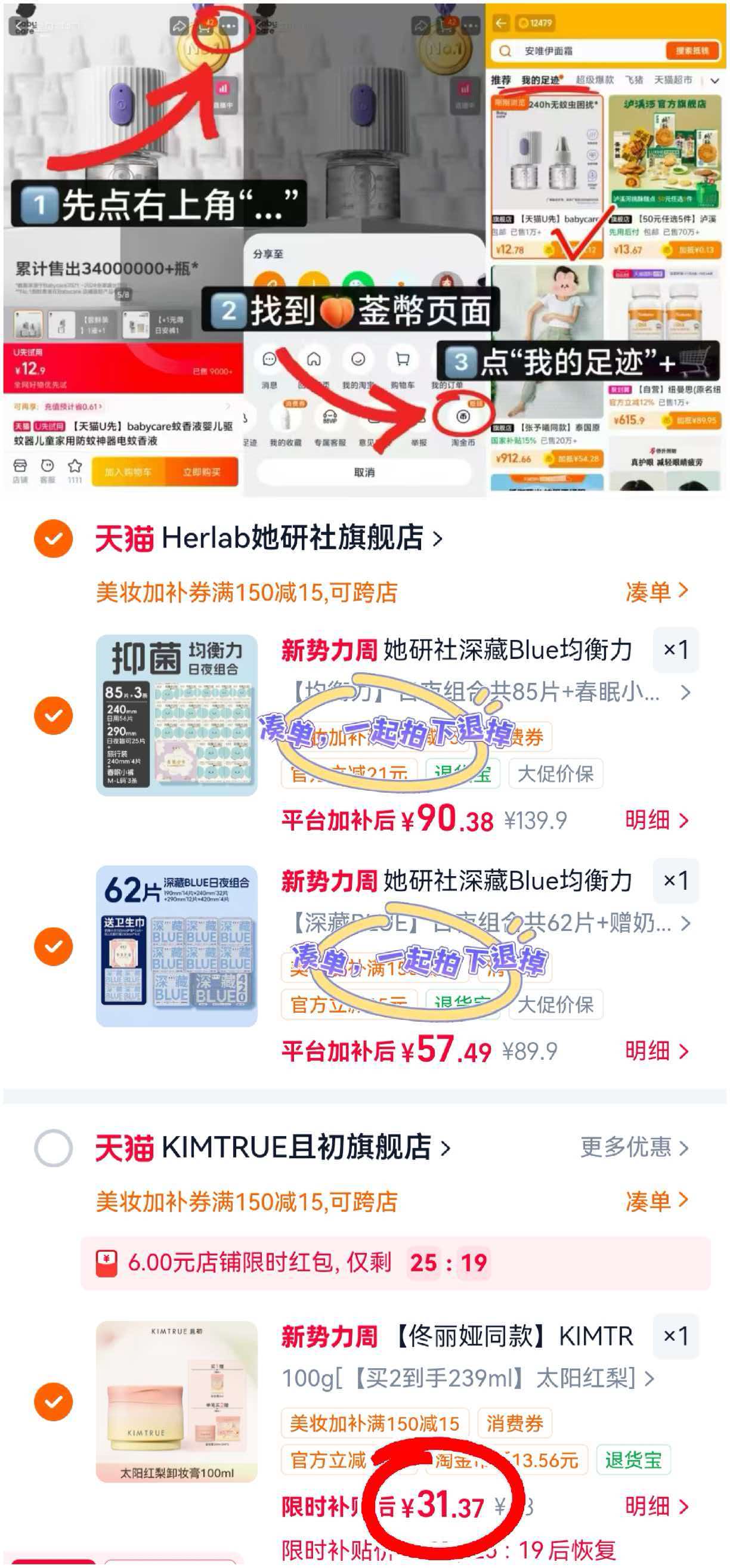 KIMTRUE且初太阳红梨卸妆膏 31.3元 - 86线报