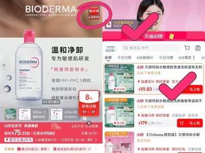 贝德玛粉水温和卸妆水500ml*3瓶 52.6元 - 86线报