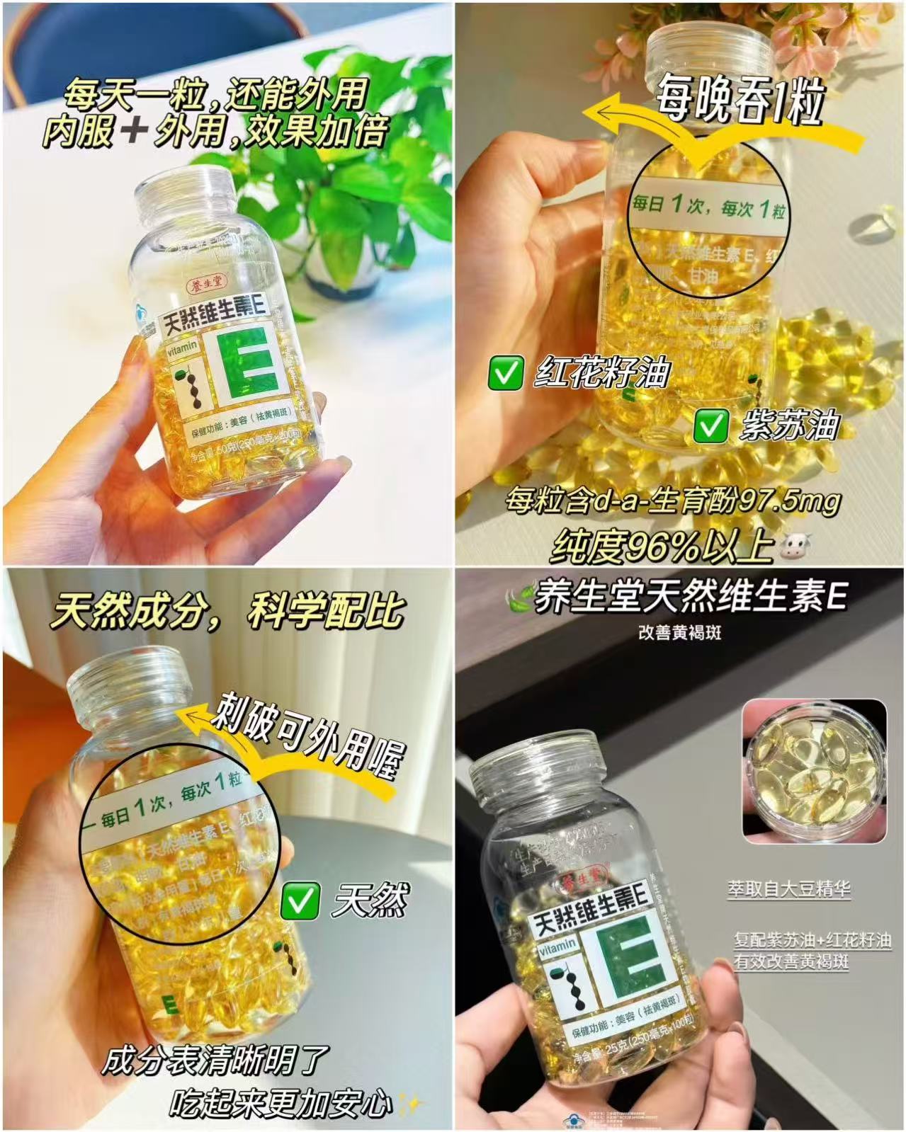 养生堂维生素E软胶囊200粒 56.2元 - 86线报 养生堂维生素E软胶囊200粒 56.2元 - 86线报