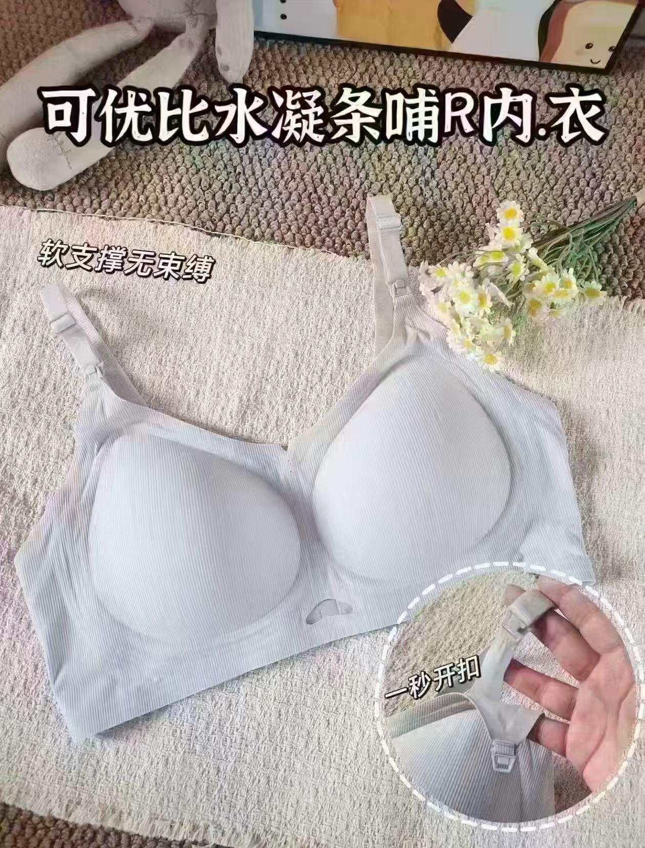 可优比孕哺内衣拍2件不同项 22元/件 - 86线报