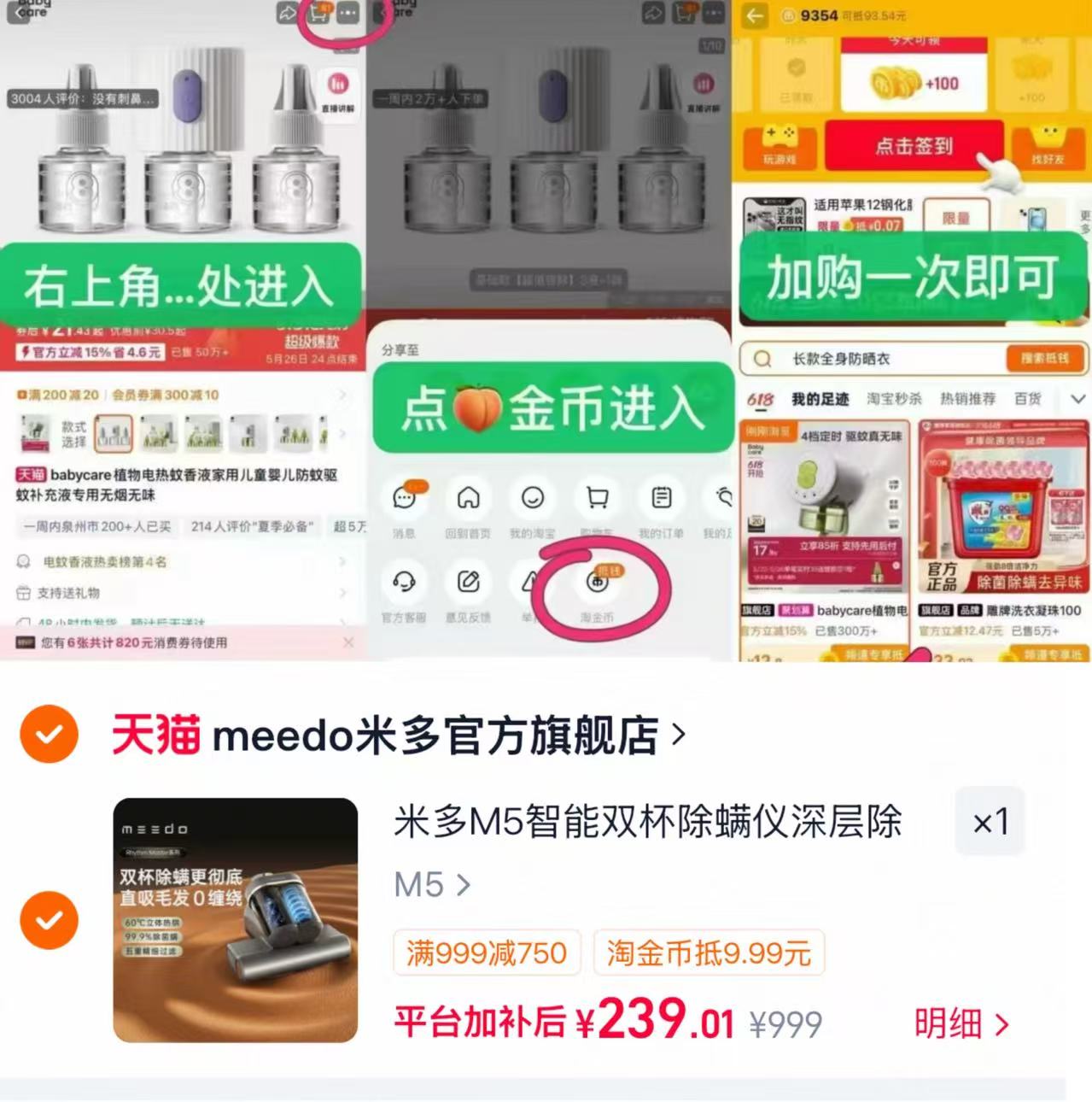 米多M5双杯除螨仪 239元 - 86线报