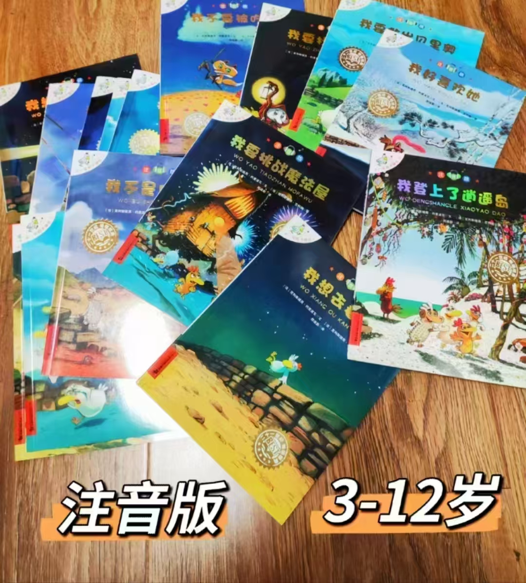 不一样的卡梅拉大字注音版21册 115元 - 86线报