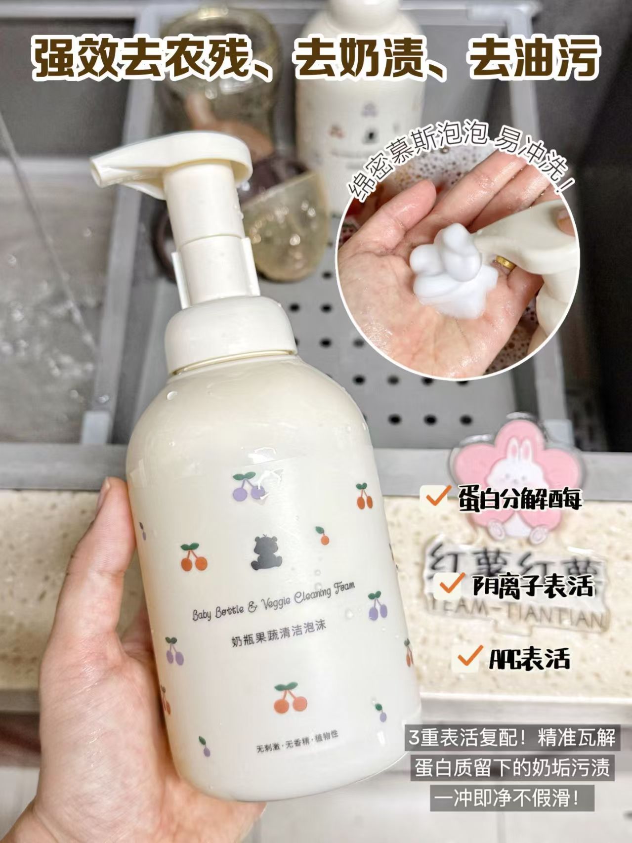 小白熊奶瓶清洗剂500ml 15元 - 86线报