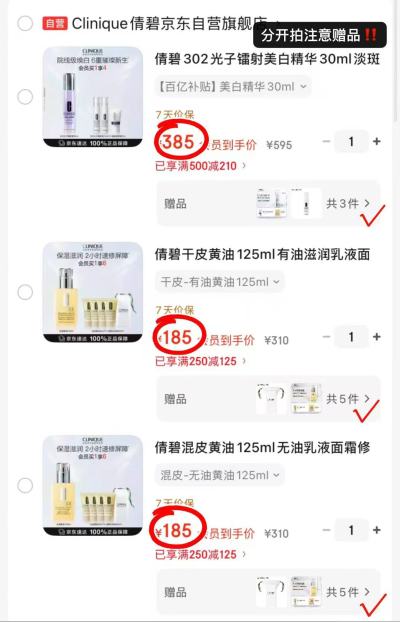 倩碧混皮黄油125ml 185元,倩碧干皮黄油125ml 185元 - 86线报 倩碧混皮黄油125ml 185元,倩碧干皮黄油125ml 185元 - 86线报