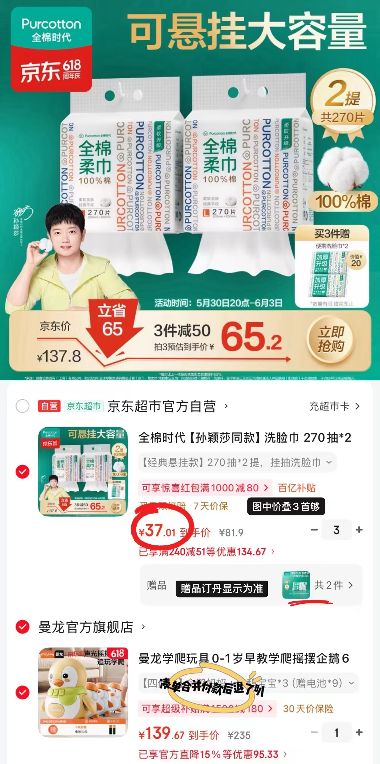 全棉时代悬挂式棉柔巾270抽/大提 18.5元 - 86线报 全棉时代悬挂式棉柔巾270抽/大提 18.5元 - 86线报