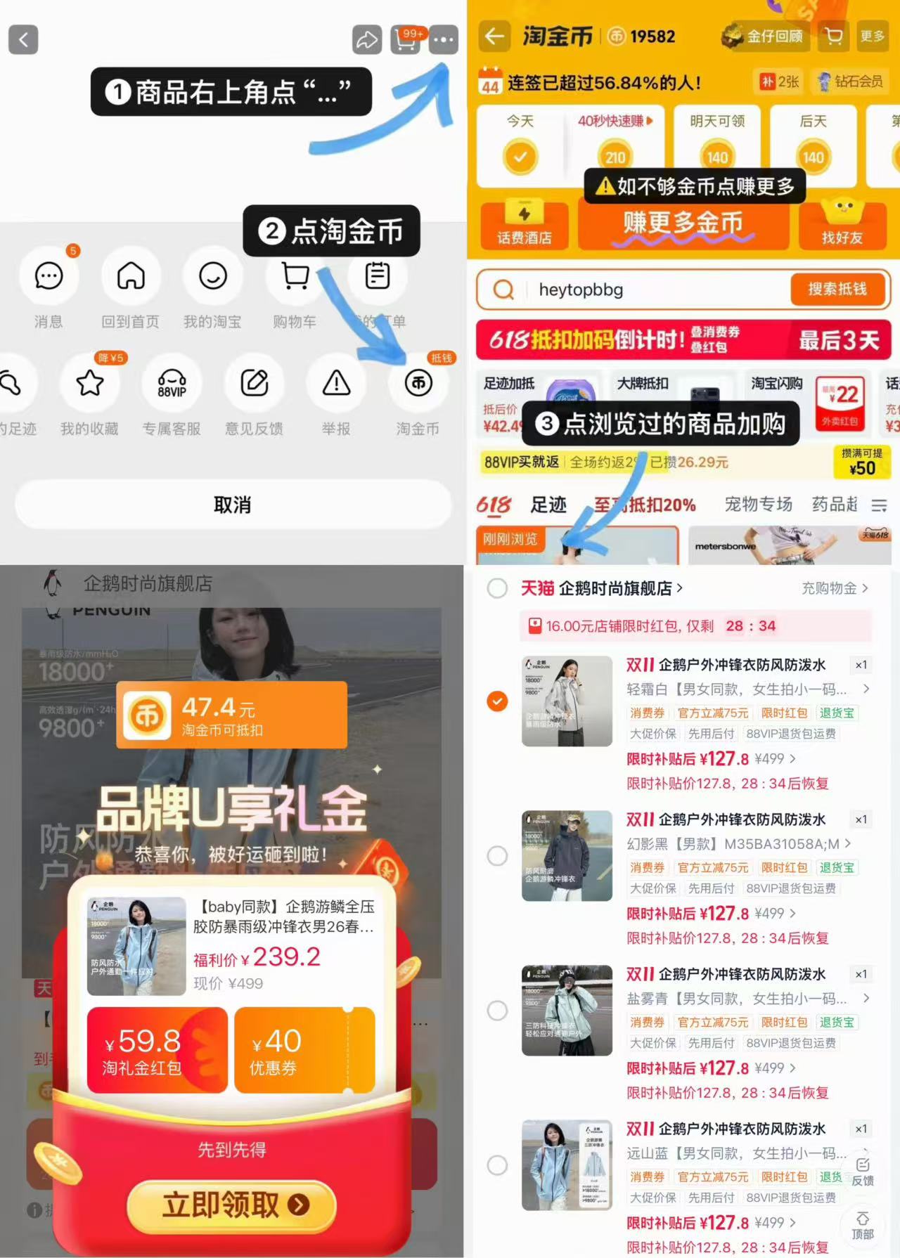 企鹅游鳞全压胶防暴雨级冲锋衣男/女款26春夏baby同款防暴雨级单冲加 127元 - 清风线报