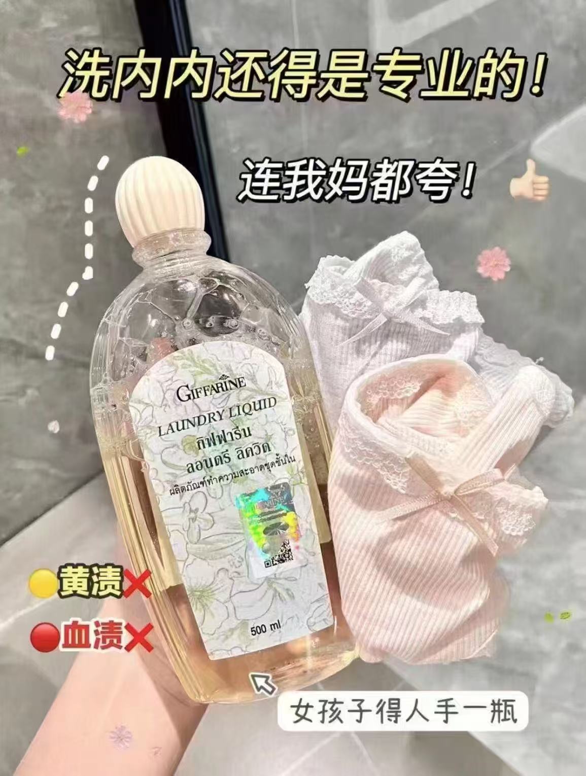 芝芙莲专业内衣裤洗衣液310ml 16.7元 - 线报酷