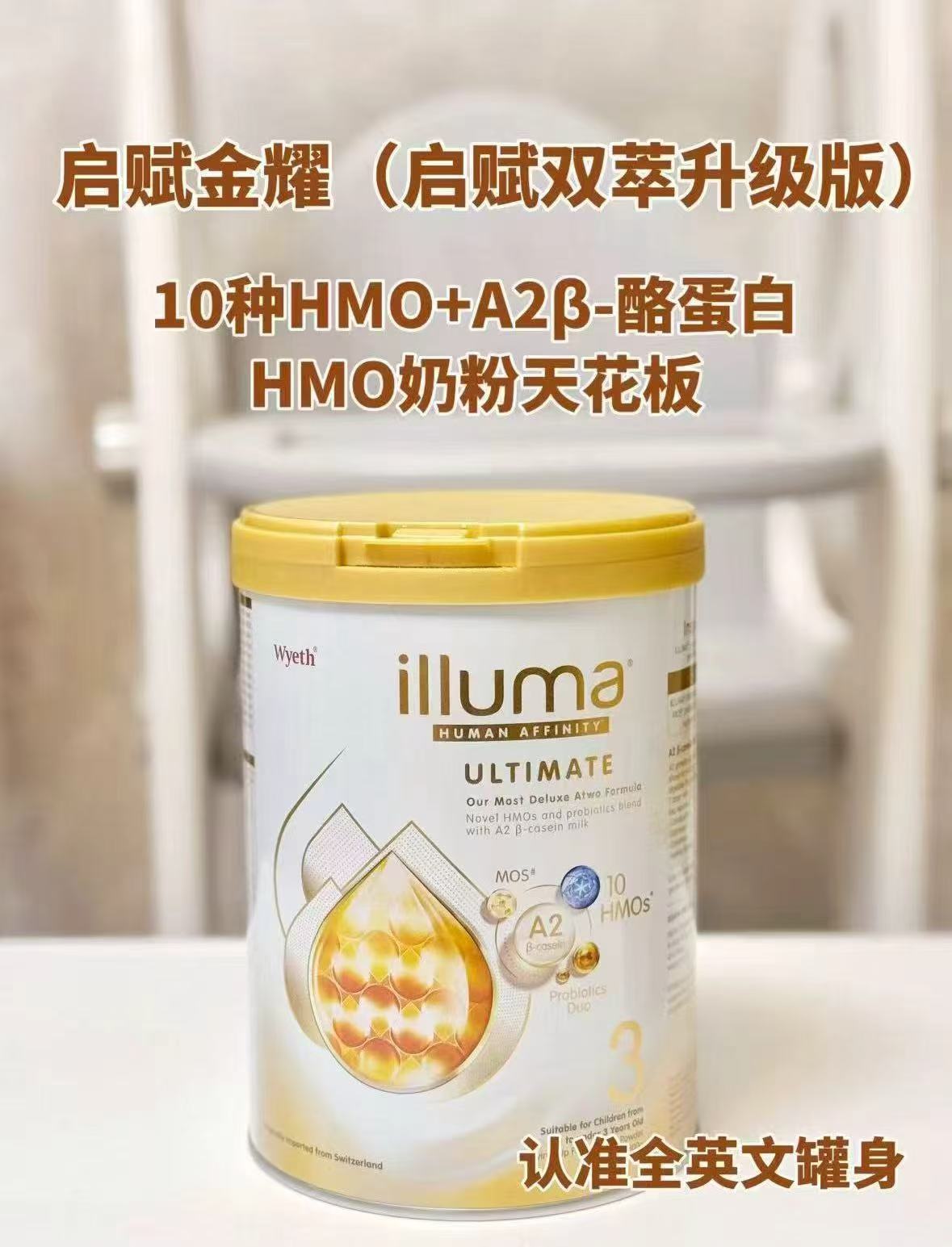 惠氏启赋金耀奶粉1段800g 379.9元，惠氏启赋金耀奶粉2段800g 351.2元 - 86线报