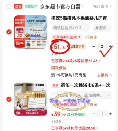 祺安5熊猫乳木油果箱装拍2发4包 102.2元 - 86线报
