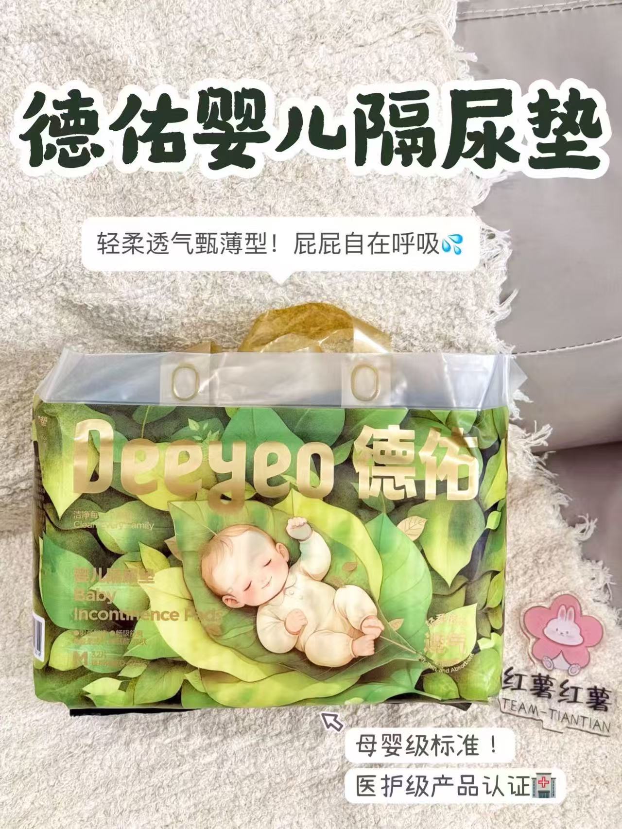 德佑沁氧一次性隔尿垫 16.7元 - 线报酷 德佑沁氧一次性隔尿垫 16.7元 - 线报酷