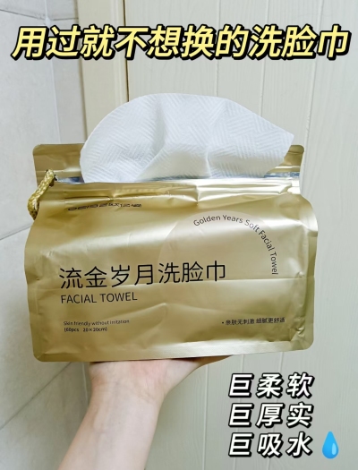 欧亿姿特厚洗脸巾60抽 9.6元 - 86线报