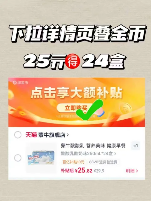 MENGNIU/蒙牛 酸酸乳酸奶味饮品250ml*24包 图片 2