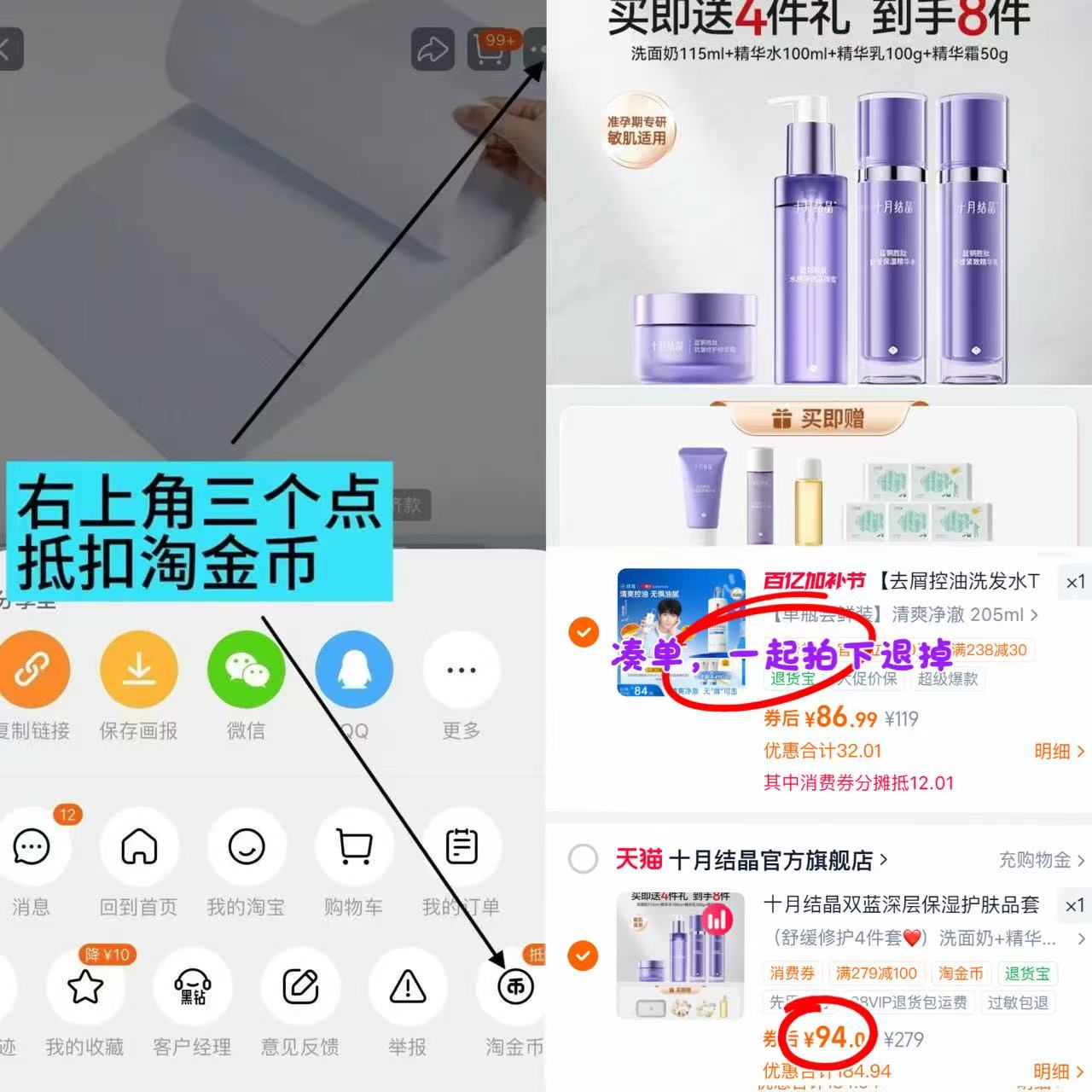 十月结晶孕妇护肤品4件套 赠洗漱包+发圈+精华油30ml 94元 - 86线报