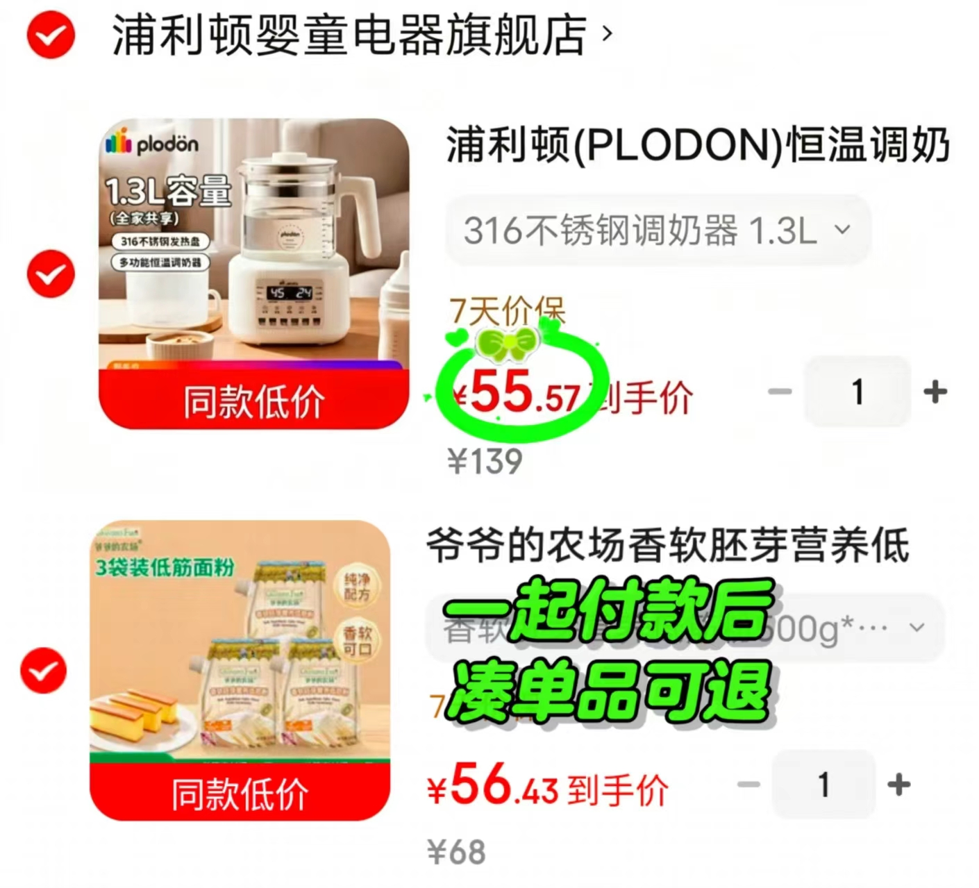 浦利顿多功能调奶器1.3L大容量 55.5元 - 86线报 浦利顿多功能调奶器1.3L大容量 55.5元 - 86线报