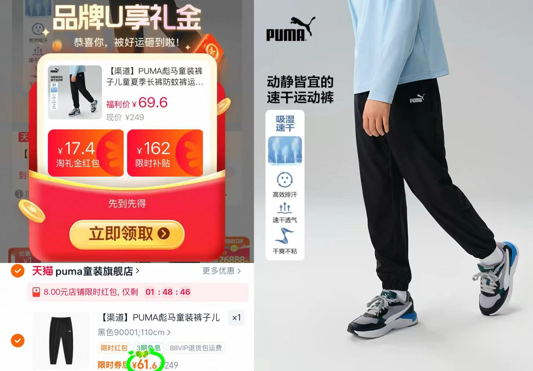 PUMA彪马童装速干卫裤 61元，欧孕春夏款中袖睡袋 41元 - 线报酷