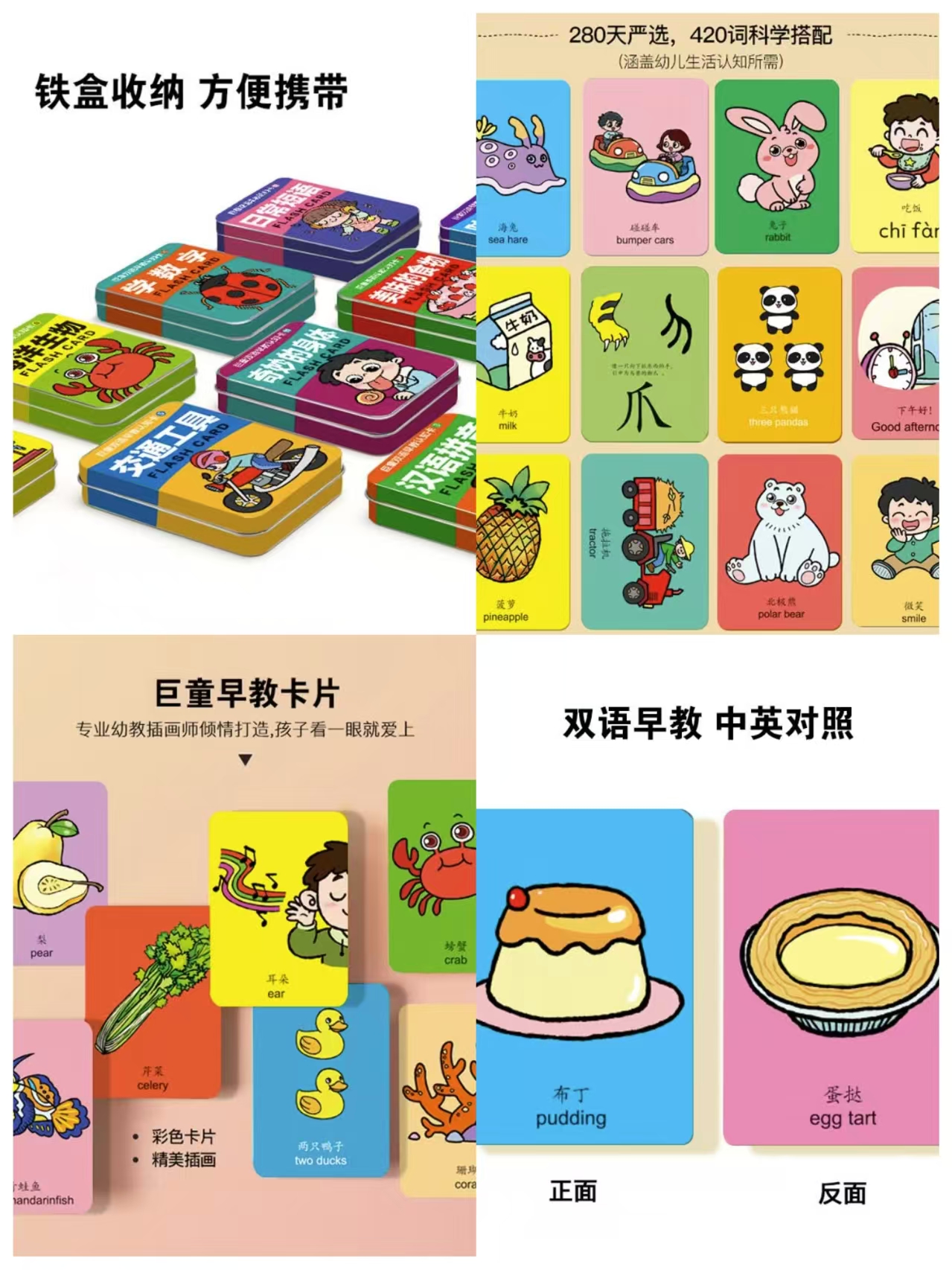双语早教认知卡系列陆地动物 6元，双语早教认知卡系列交通工具 6元，双语早教认知卡系列日常短语 6元 - 86线报