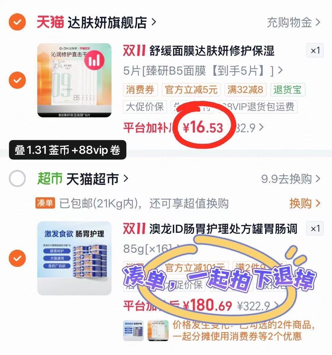 达肤妍B5舒缓修护贴面膜拍5片装 16.5元 - 线报酷 达肤妍B5舒缓修护贴面膜拍5片装 16.5元 - 线报酷