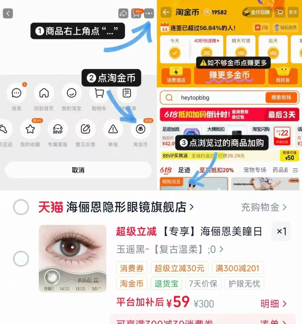 海俪恩美瞳日抛30片 59元 - 86线报