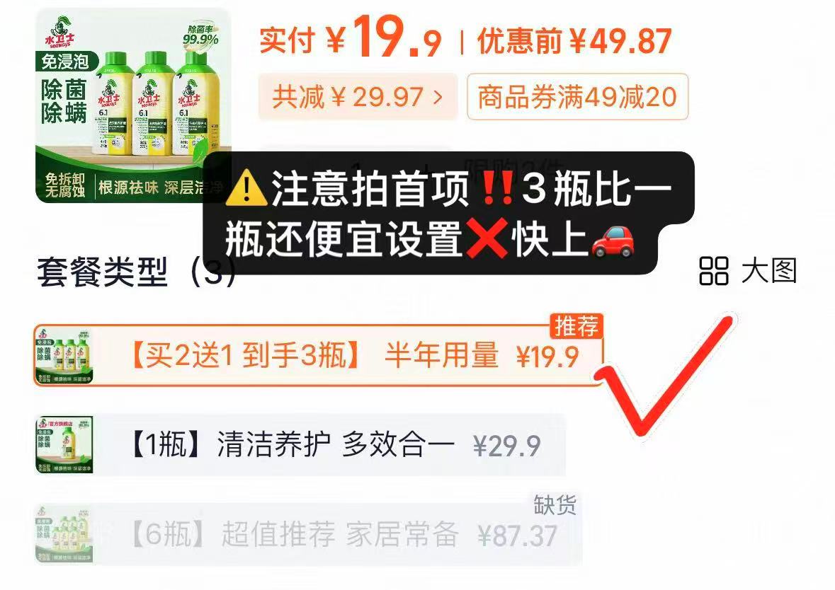 水卫士洗衣机养护液拍首项270g*3瓶 19.9元 - 86线报 水卫士洗衣机养护液拍首项270g*3瓶 19.9元 - 86线报