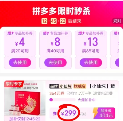 小仙炖燕窝禮盒40g/瓶拍1发12瓶 299元 - 线报酷 小仙炖燕窝禮盒40g/瓶拍1发12瓶 299元 - 线报酷