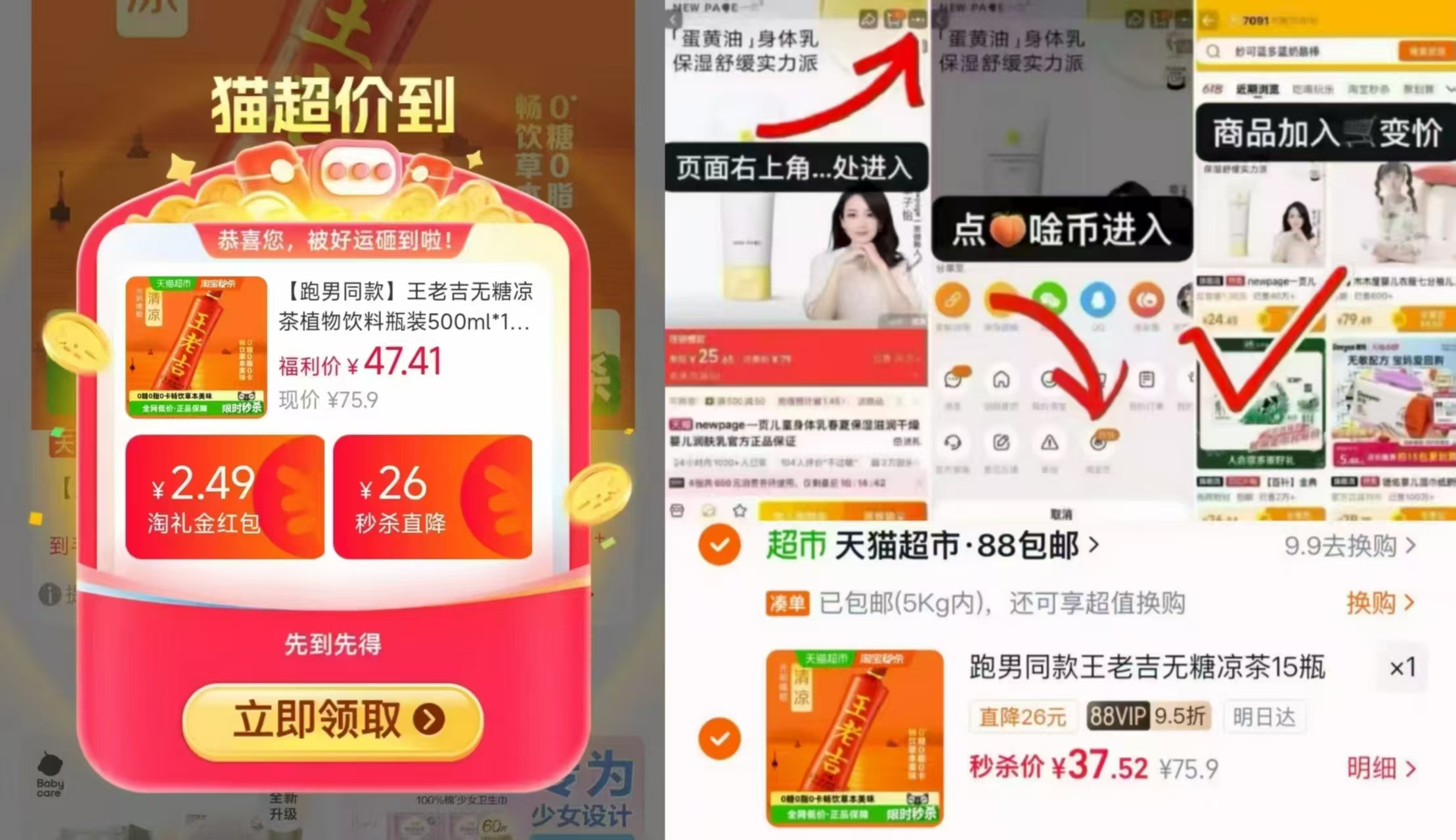 🟥王老吉经典凉茶500ml 15瓶💰37.5🈴2.5一瓶‼️ - 86线报