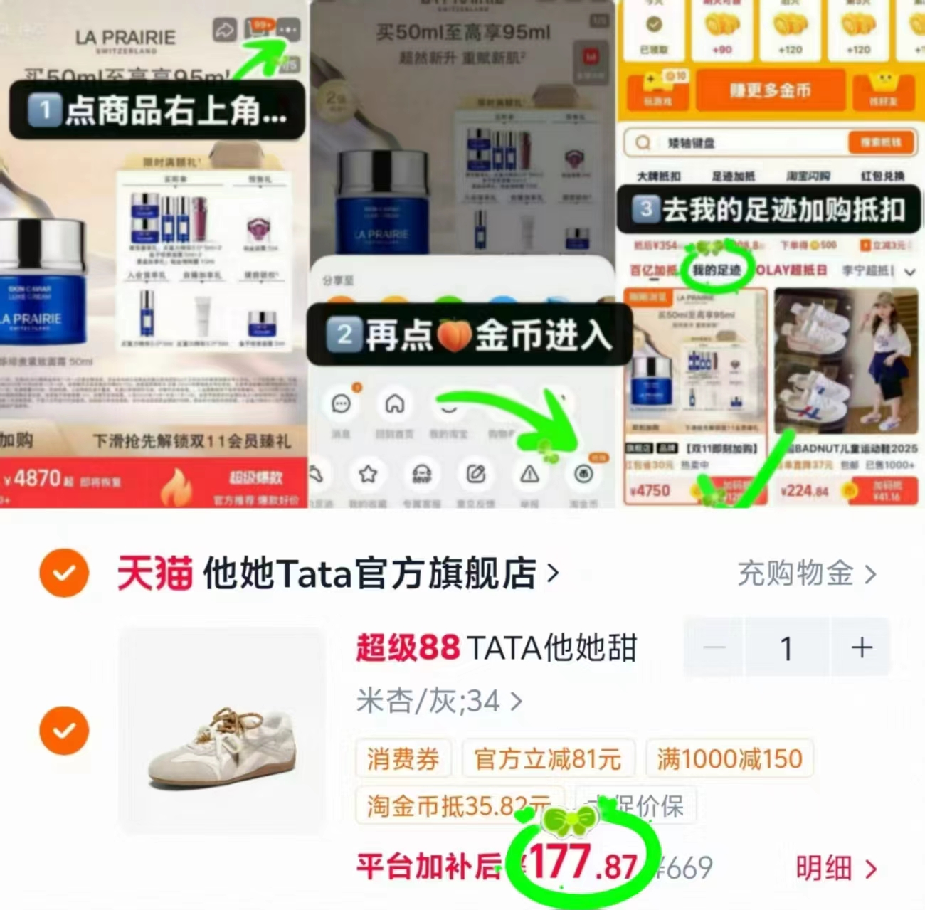 TATA他她甜椒德训鞋 177.8元 - 86线报