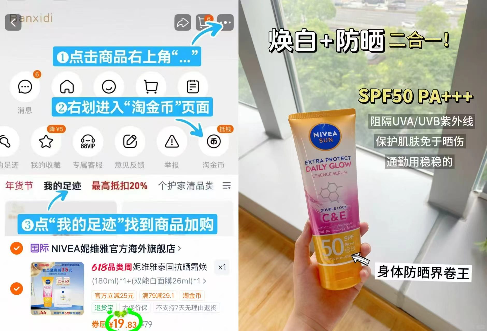 妮维雅泰国抗晒霜SPF50 180ml 赠一片面膜 19.8元 - 86线报 妮维雅泰国抗晒霜SPF50 180ml 赠一片面膜 19.8元 - 86线报
