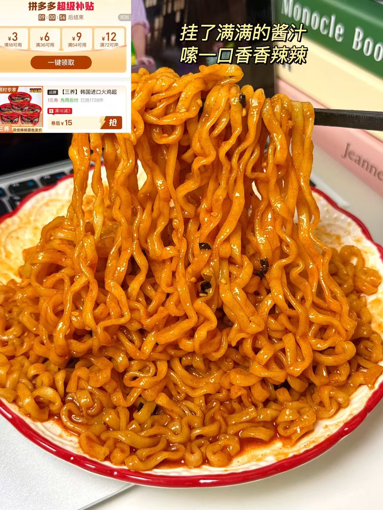 三养双倍辣火鸡面 7元 - 线报酷