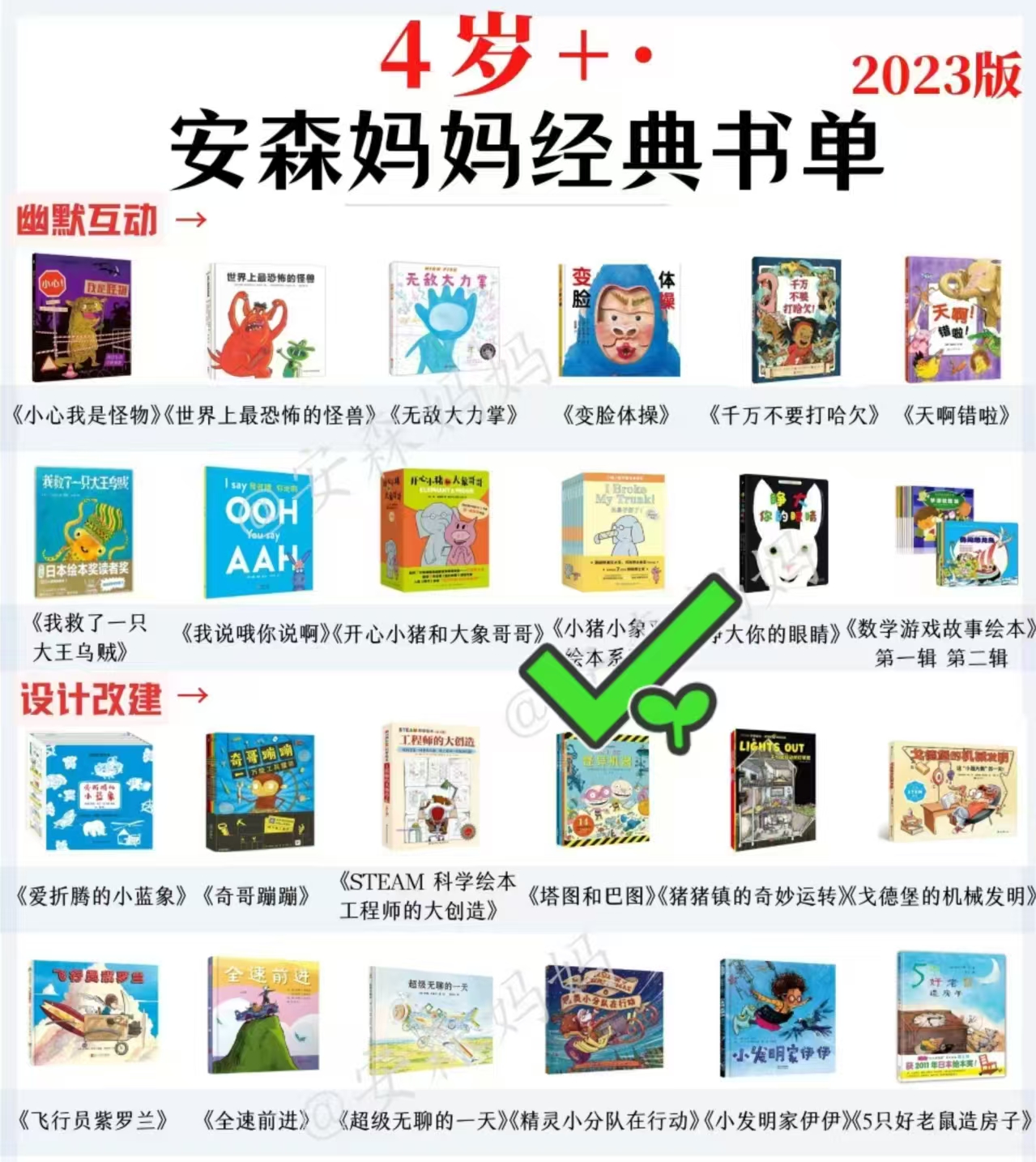 小猪小象情商启蒙8册 42元，小猪和狐狸4册 15元 - 86线报